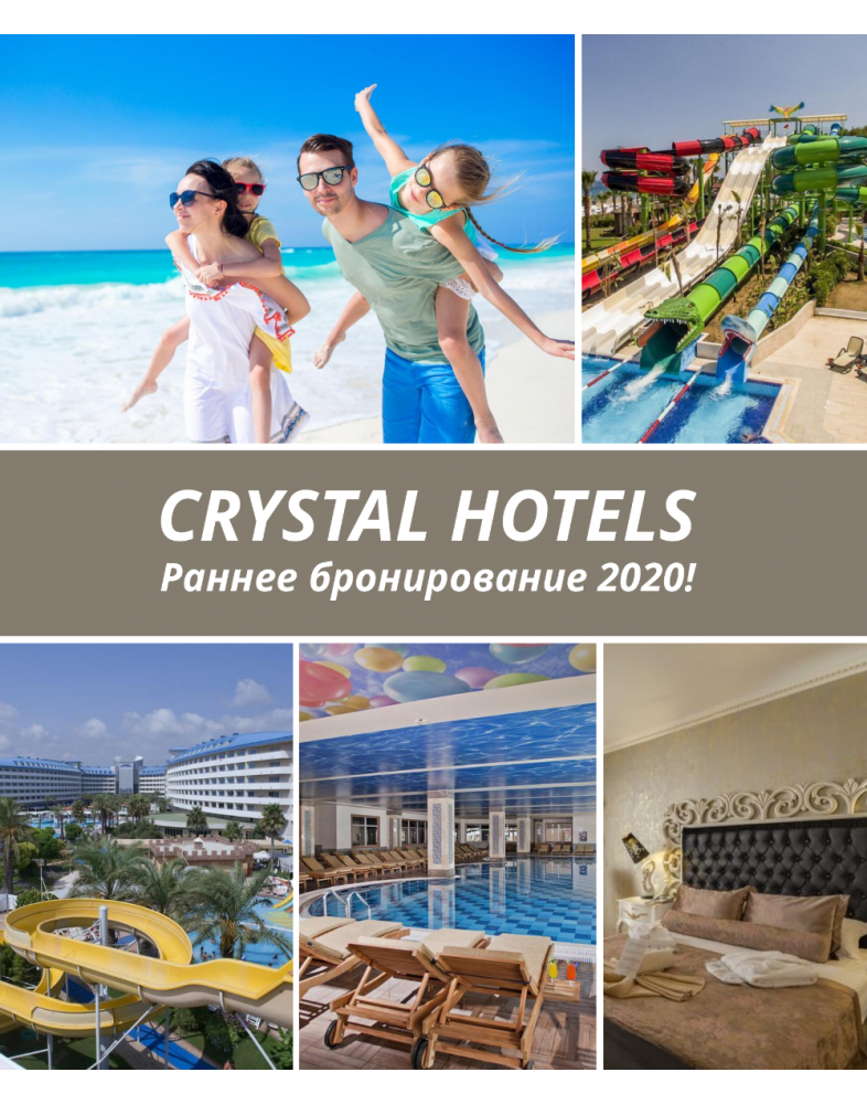 Crystal club world. Белек Crystal Club World of Colours 5*. Раннее бронирование. Отели сети Crystal в Турции. Сеть отелей Кристалл в Турции.