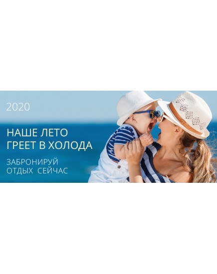 ГРЕЦИЯ — Старт продаж Лето 2020! Скидки до -50%! Всё включено от 164 Евро!